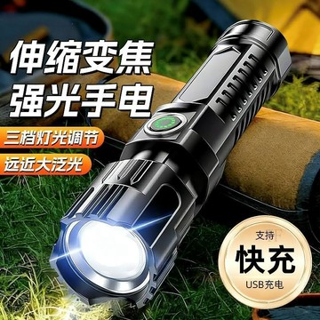💢隔日達💢手電筒強光可充電家用戶外野外小型便攜式照明燈耐用自行車夜行燈