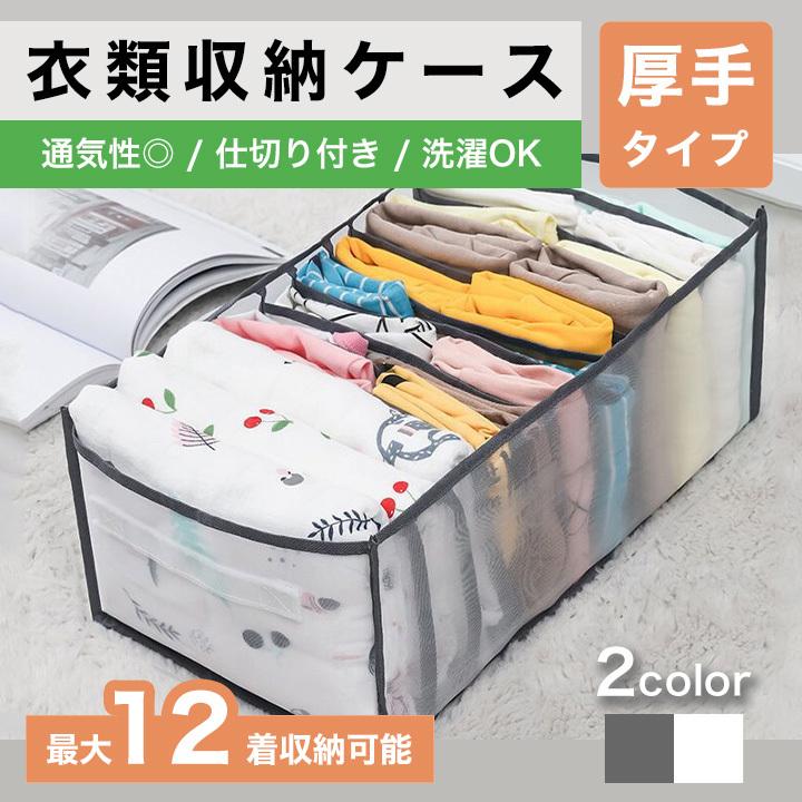 収納ボックス メッシュ 3セット ホワイト 仕切り付き 整理整頓 衣類 洗濯可