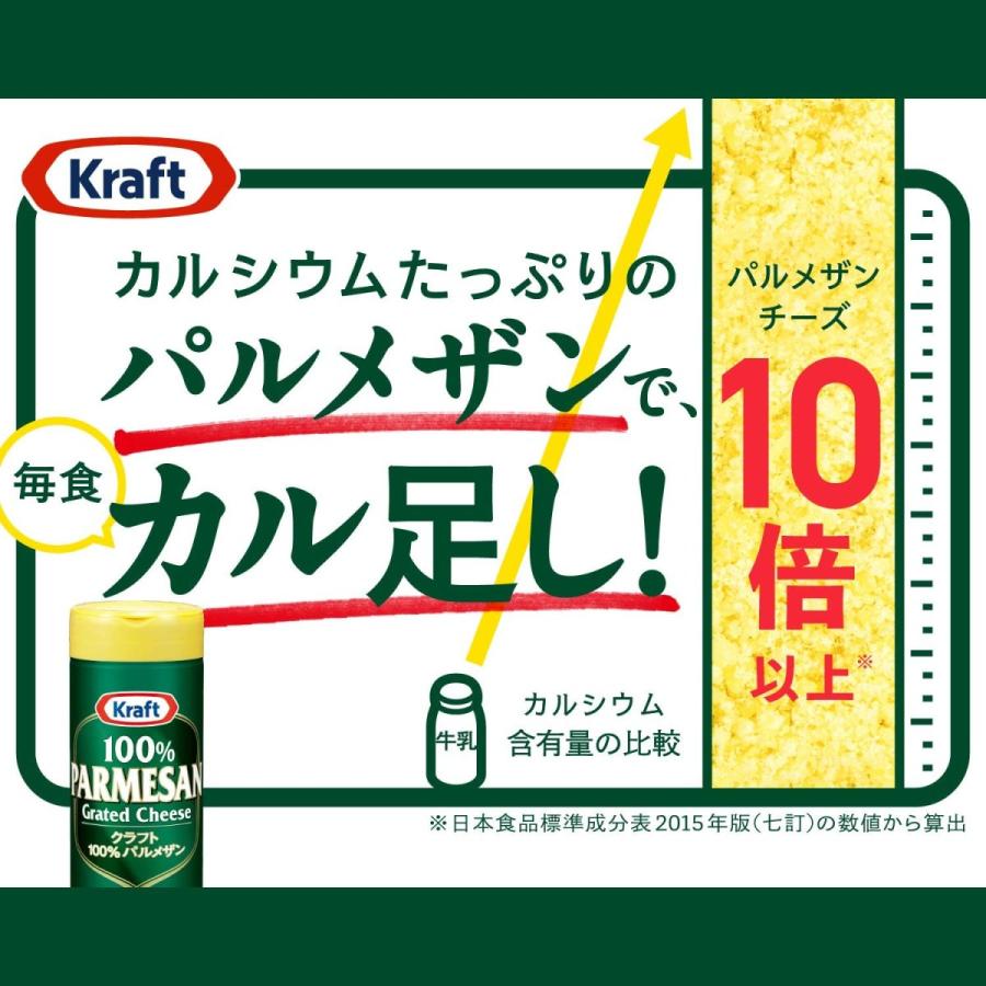 森永乳業 KRAFT 100%パルメザンチーズ 227g