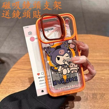 庫洛米卡通磁吸鏡頭防摔支架手機殼iPhone 17 16 15 14 13 12 11 Pro Max plus保護殼