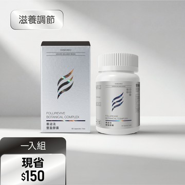 【滋養調節】養泌法豐盈膠囊(60顆/盒)