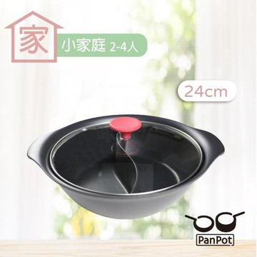 【日本PANPOT】嫣紫系列24CM鴛鴦不沾湯鍋(電磁爐可)PPTN24C