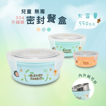 台灣製/多款顏色任選晉兒 祝福森林 304不鏽鋼密封無毒兩用餐盒(大) 環保餐盒 餐具