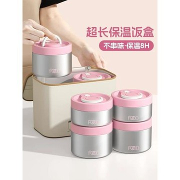保溫飯盒上班族2026新款專用餐盒小時超長保溫桶不銹鋼帶飯學生24