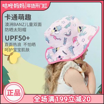 澳洲baby BANZ兒童防曬帽太陽帽遮陽帽夏寶寶帽子嬰兒漁夫帽薄款
