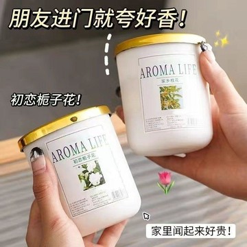 免運💒蝦皮隔日達🐬【法國香薰】梔子花香清新劑 家用臥室香薰 廁所衛生間房間除臭清香 植物萃取香膏 固體香膏 車載香薰