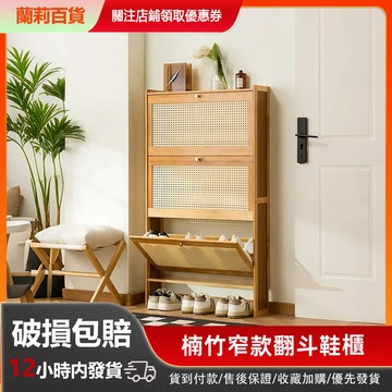 🚚台灣出貨🚚 鞋櫃 玄關鞋櫃 翻門鞋櫃 家用鞋架 大容量鞋架 入戶櫃門後櫃 玄關櫃 簡易收納神器 門後鞋櫃