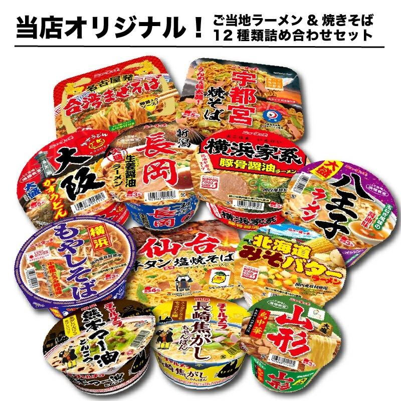 カップ麺 カップラーメン ヤマダイ カップラーメン まとめ買い お得 箱 12種