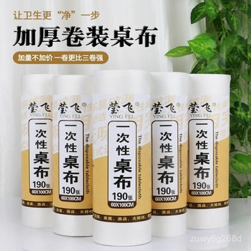 🔥臺灣出貨🔥一次性桌布 拋棄式桌巾 免洗桌巾 塑膠桌巾 防水桌巾 透明桌巾 派對桌巾 野餐桌巾 透明PE桌布
