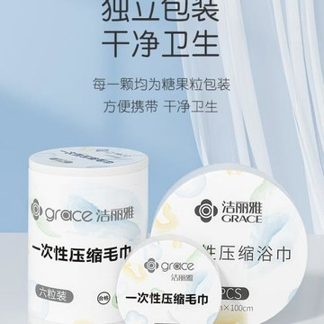 壓縮毛巾一次性壓縮浴巾便攜非棉加厚旅行單獨包裝用品C&