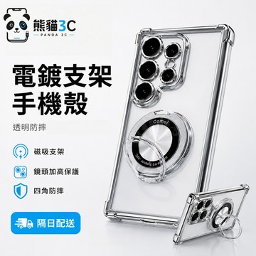 冰晶盾四角防摔殼 適用 三星 S26 FE S25 S24FE S23 S22 A16 手機殼 A55 A54 防摔殼