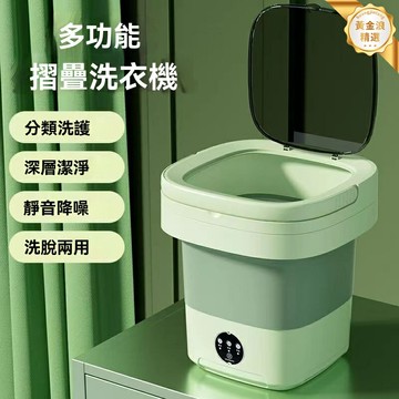 【摺疊便攜】洗脫一體洗衣機 小型洗衣機 宿舍洗衣機 嬰兒洗衣機 便攜洗衣機 8L容量 洗脫一體 靜音省電 宿舍租房帶娃必備