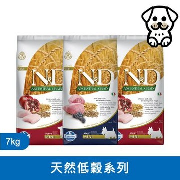 法米納Farmina ND 天然低穀犬糧全系列 7kg 小顆粒《LD1 LD2 LD3》(狗飼料/狗乾糧/狗糧)