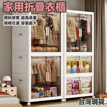 現貨 次日達 透明衣櫃 衣櫃 折疊衣櫃 兒童衣櫃 收納櫃 折疊收納櫃 超強承重 超厚品質 居家收納 收納箱 衣櫃組合