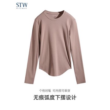 STW莫代爾秋衣女個性弧形下擺可外穿打底衫無痕圓領長袖保暖內衣
