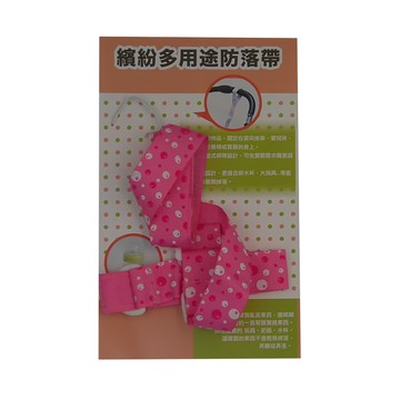 元氣寶寶 繽紛多用途防落帶 最長約40公分  1條