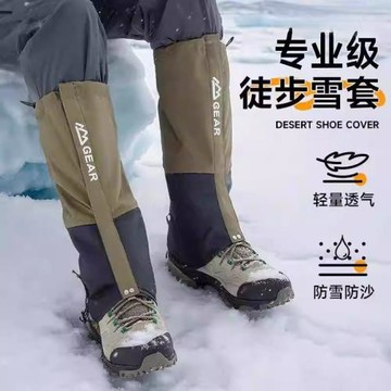 雪套戶外徒步登山防水鞋套輕量化男女兒童防泥沙保暖護腿沙漠裝備
