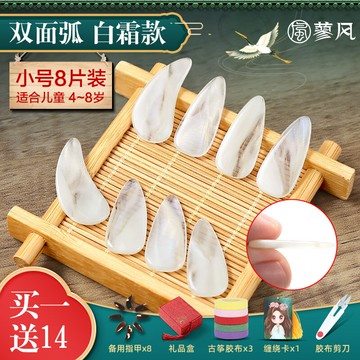 古筝指甲套 古箏配件 牛角支架 古箏指甲初學者成人專業演奏級彈古箏的義甲片兒童專用膠布收納盒
