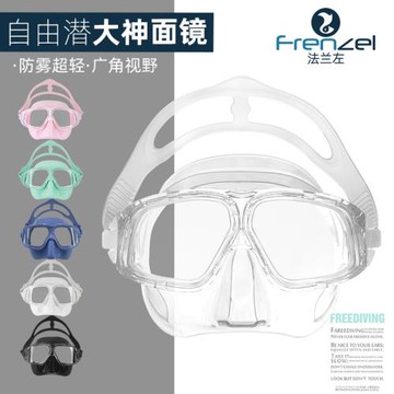 FRENZEL 法蘭左自由潛水面鏡馬卡龍大神款軟硅膠呼吸管套裝