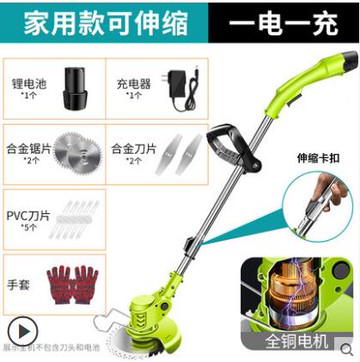 電動割草機小型家用除草機充電式草坪機神器鋰電多功能打草機