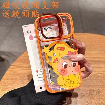 可愛星星人磁吸鏡頭防摔支架手機殼iPhone 17 16 15 14 13 12 11 Pro Max plus保護殼