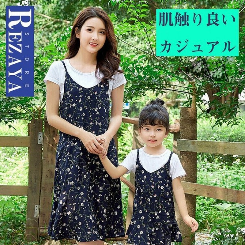 女の子 ｔシャツ ワンピース 親子お揃い 春夏 ペアルック 親子服 家族お揃い キッズペアルック レディース ママ 通販 Lineポイント最大0 5 Get Lineショッピング