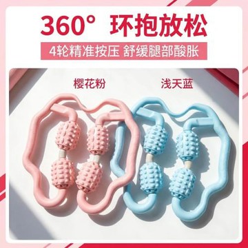 手持式按摩滾輪夾腿部便攜式滾輪按摩器保健按摩滾輪式經絡揉捏