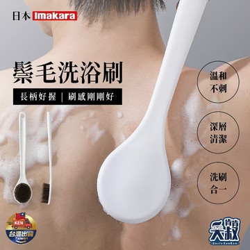豬鬃毛 美體刷 洗澡刷 沐浴身體刷 長柄洗澡刷 背刷 洗澡刷背 沐浴刷 洗浴刷 刷背 洗澡用具 美體刷 洗澡刷 搓背刷