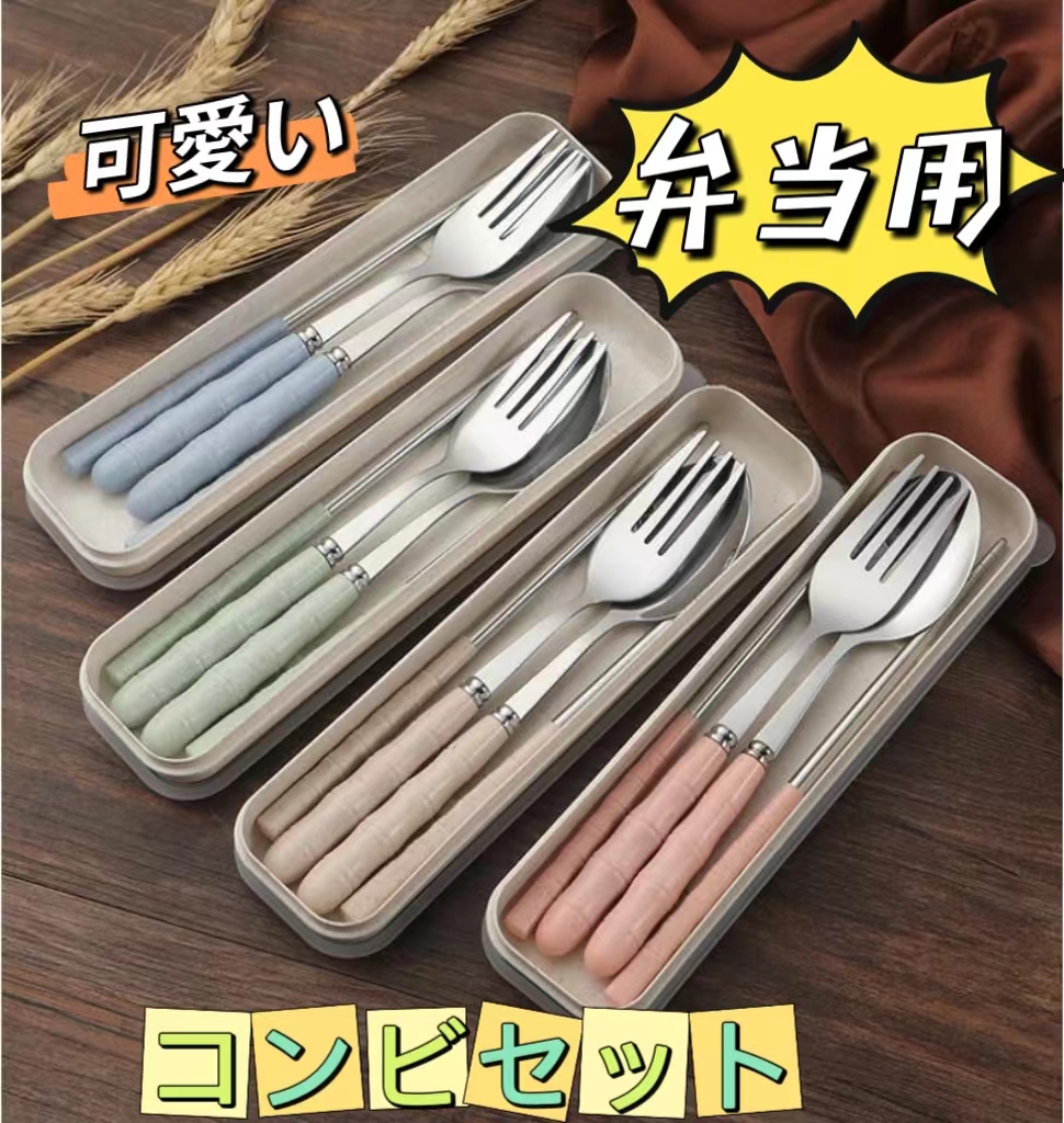 3点セット アウトドア 箸 スプーン フォーク キャンプ カトラリーセット 弁当用 ステンレス携帯 食器セット弁当用 学校給食 携帯便利 菜箸 学生 大人用 可愛い