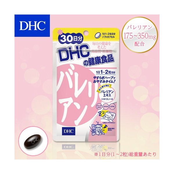 Dhc サプリ Dhc 公式 バレリアン 30日分 サプリメント 通販 Lineポイント最大0 5 Get Lineショッピング