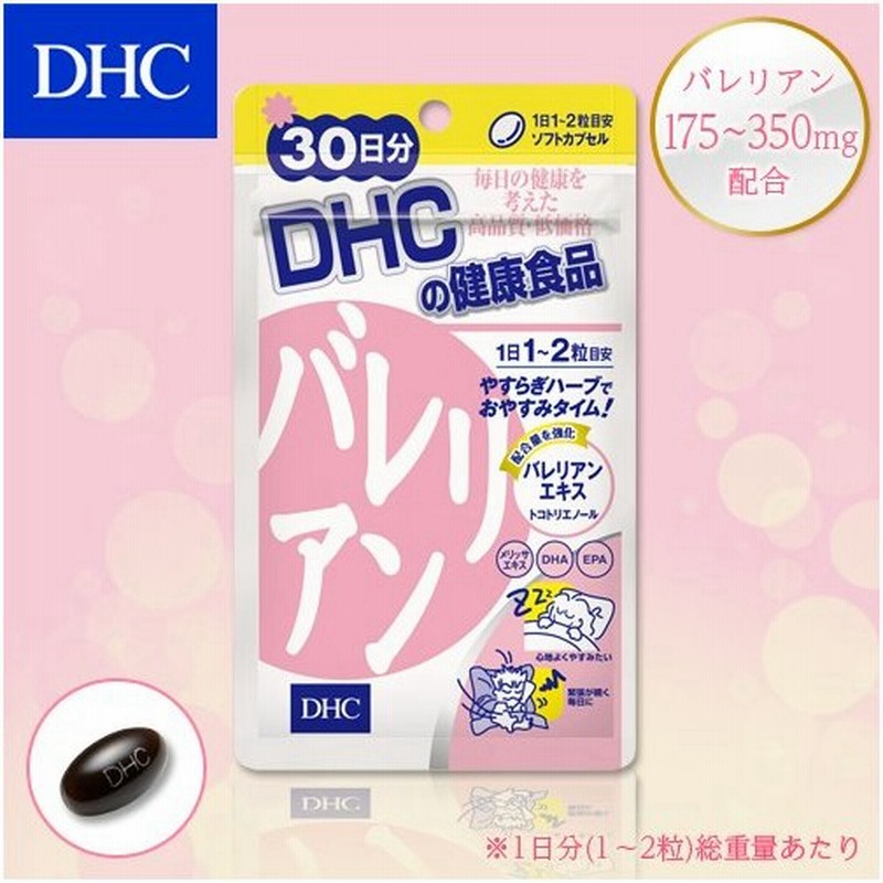 Dhc サプリ Dhc 公式 バレリアン 30日分 サプリメント 通販 Lineポイント最大0 5 Get Lineショッピング