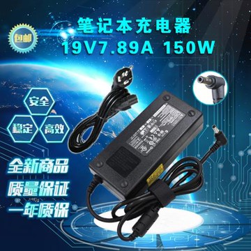 神舟戰神K670D-G4D1 CW65S07筆記本電源適配器19V 7.89A 150W