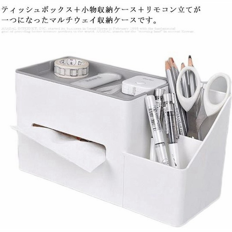 ティッシュボックス ティッシュケース リモコン収納 ペン立て 化粧品収納 ティッシュカバー おしゃれ ティッシュ 2個のミニ収納付きケース 小物収納 通販 Lineポイント最大0 5 Get Lineショッピング
