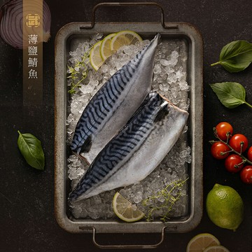 【武麥噫】薄鹽鯖魚 140-170g