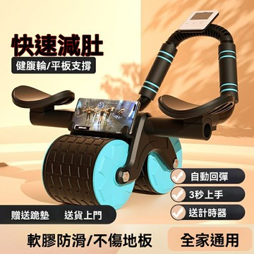 【自動回彈】健腹輪 健身器材 腹肌輪 家用訓練器 男士健身 自動回彈 平板支撐輔助 核心力量訓練 家用健身必備