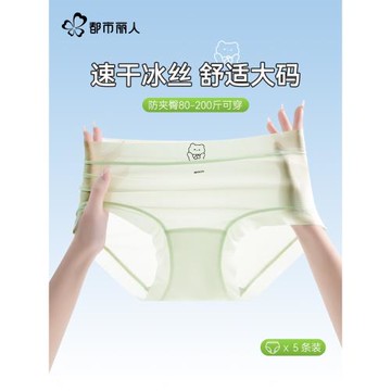 都市麗人純棉內褲女士10A抗菌襠胖mm200斤大碼無痕三角褲2025新款