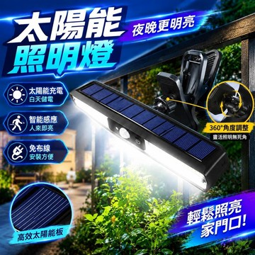 爆款免運🔥嚴選🔥2026新款太陽能照明燈 庭院燈 戶外照明 家用農村路燈 感應燈 防水夾子燈 圍欄應急燈 車庫燈 氛