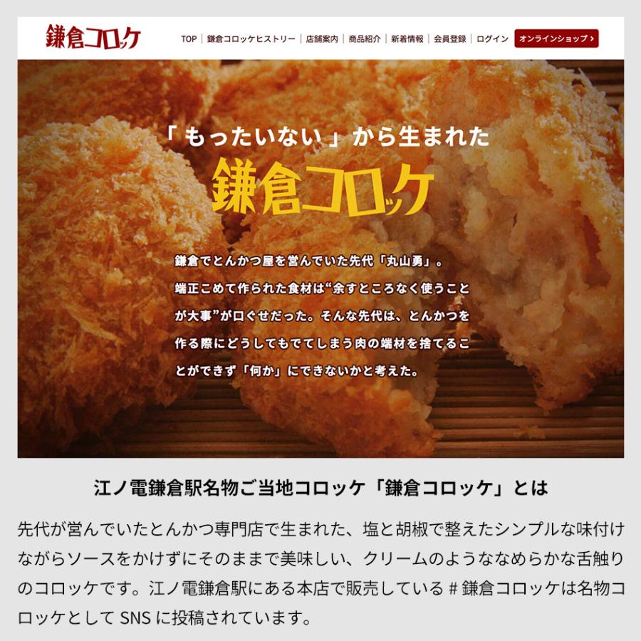 レンジでカンタン鎌倉コロッケギフトセット 合計5袋入り 送料込み 4種類の組み合わせからお選びいただけます