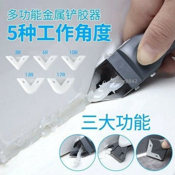 ⚡品質佳⚡鏟膠器抹平刮板玻璃膠刮膠刮牆角打膠修邊清除神器美縫工具去除殘