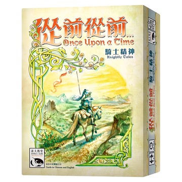 SWAN PANASIA 新天鵝堡 從前從前...騎士精神擴充  內含中英雙語卡片  1盒