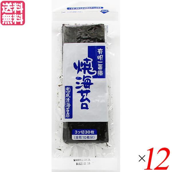 海苔 のり 焼き海苔 有明一番摘 ３つ切り焼のり（無酸処理）成清海苔店 3切×30枚 12袋セット