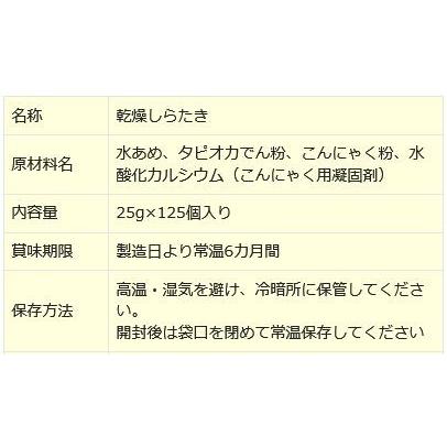 ゼンパスタ 乾燥 しらたき こんにゃく麺 125個 送料無料