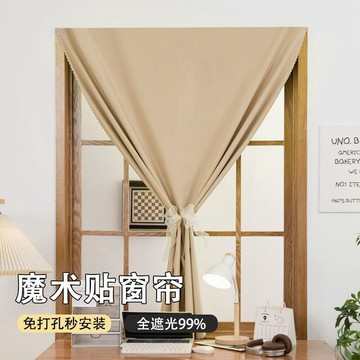 出租房臥室飄窗魔鬼氈粘貼式遮擋窗戶小短簾 免打孔安裝 便宜窗簾布 宿舍窗簾 遮光窗簾