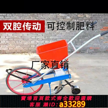 {可打統編 超低價}小型手推施肥車 電動撒肥機施肥器 玉米大豆播種機小麥手扶化肥簍
