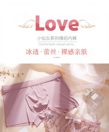 情侶內褲一男一女一對夫妻情侶款激情全透明性感輕奢情調可愛蕾絲