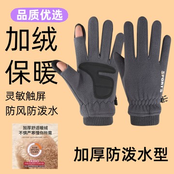 🔥臺灣出貨🔥滑雪手套男保暖冬季露指搖粒絨防滑觸屏防風防水電動行車手套騎行