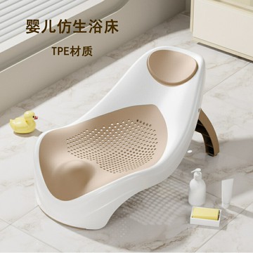 嬰兒仿生澡盆架 嬰幼兒澡盆 新生兒洗澡盆 寶寶洗澡架 寶寶仿生浴盆 可坐可躺 嬰兒洗澡神器