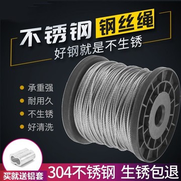 304不銹鋼軟細鋼絲繩晾衣繩1 1.5 2 3 4 5 6mm曬衣繩晾衣架鋼絲