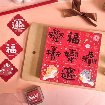 【馬年限定】SP-2512001貓貓春聯字章9入組4*4CM