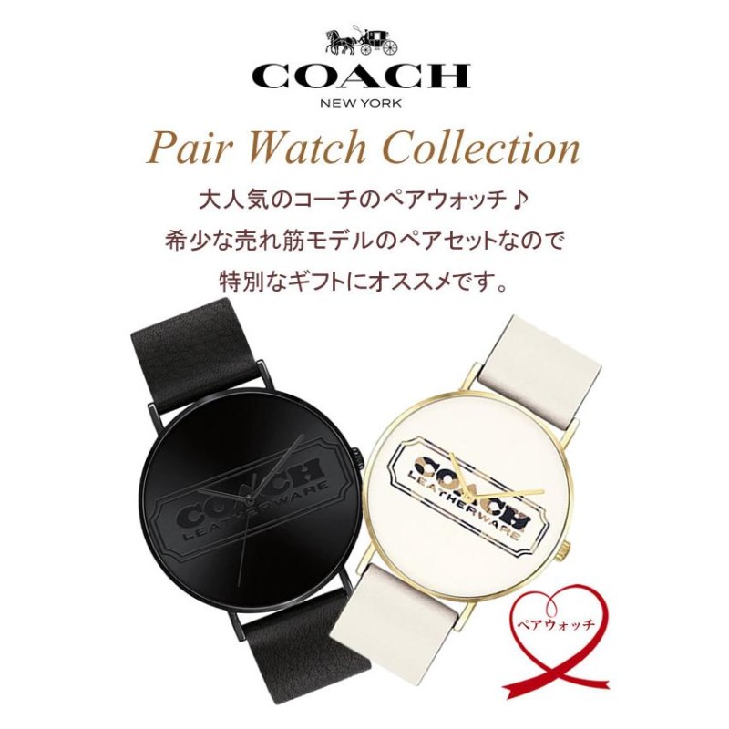 ペアウォッチ COACH コーチ 腕時計 ペア腕時計 レディース メンズ 人気